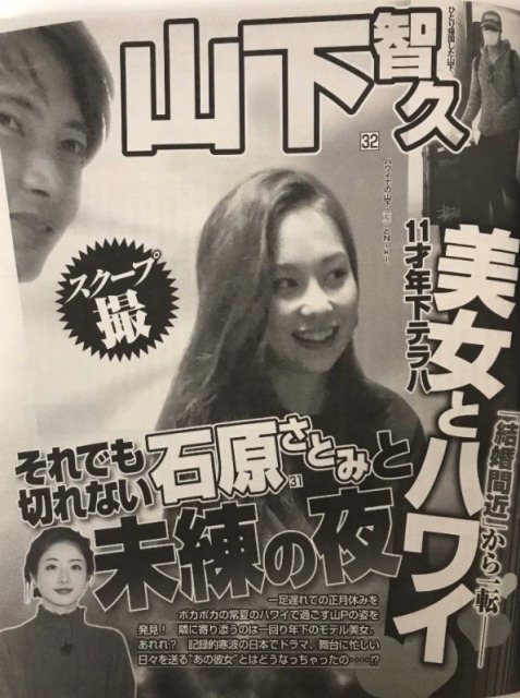 21 山下智久の歴代彼女まとめ 熱愛画像とハワイ最新ネタ Edona Blog